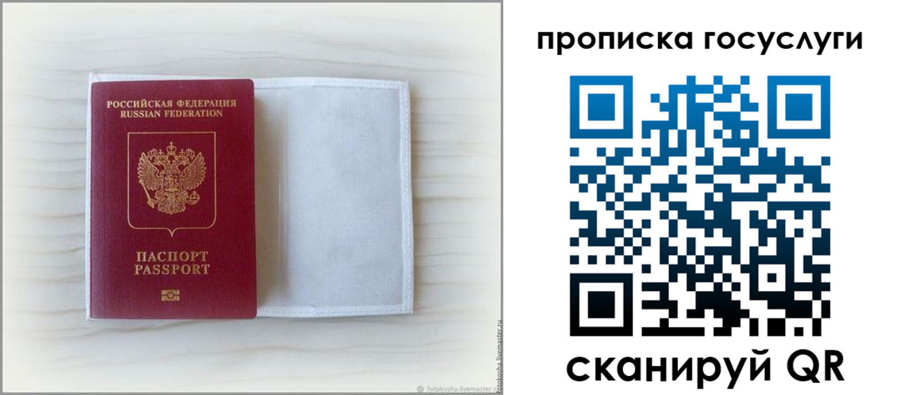 прописка для кредита в Ершове