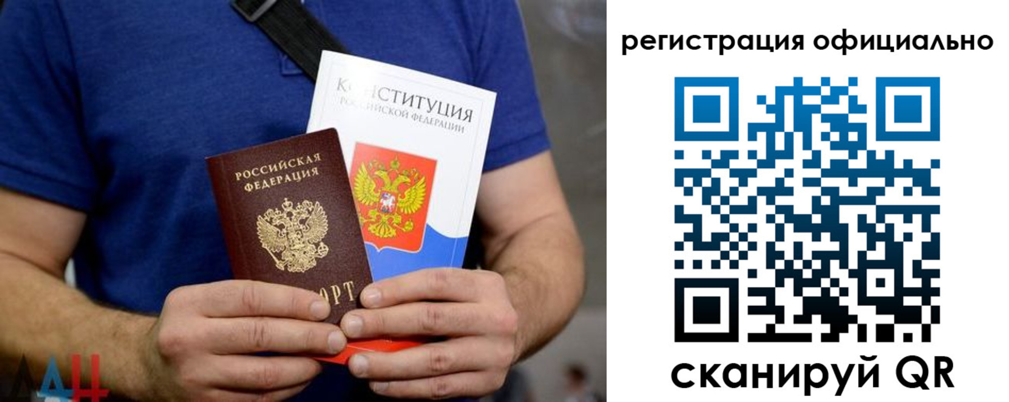 временная регистрация надежно в Ершове