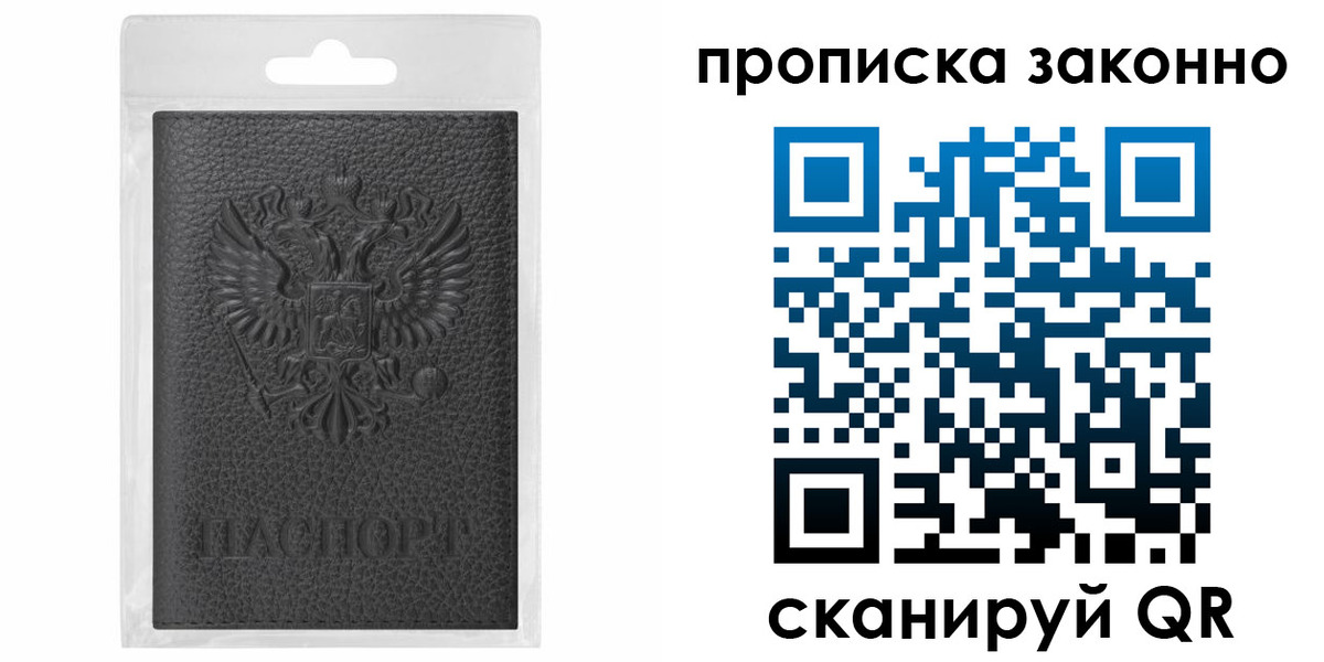 временная регистрация надежно в Ершове