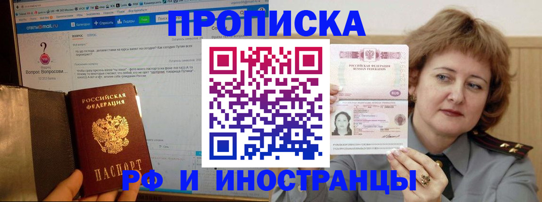 временная регистрация адрес в Ершове