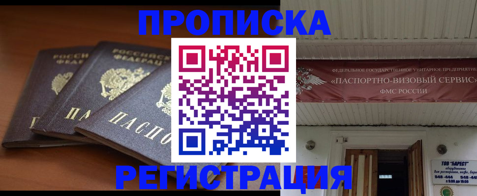 временная регистрация адрес в Ершове