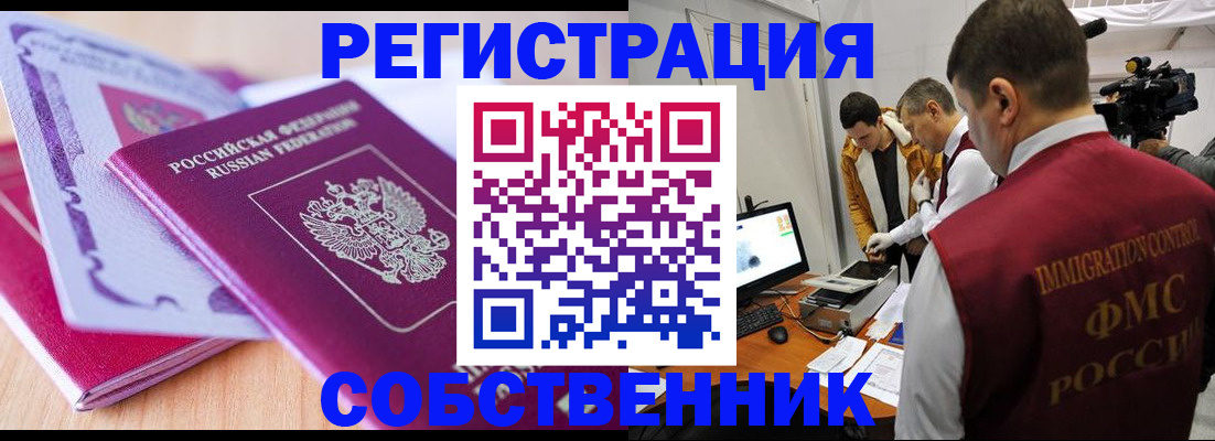 миграционный учет в Ершове